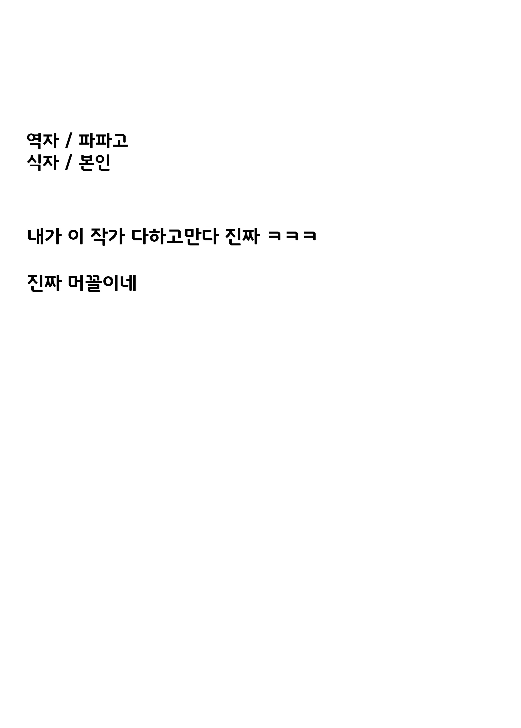 Okigae Mei-Chan